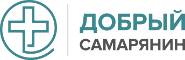 Добрый Самарянин